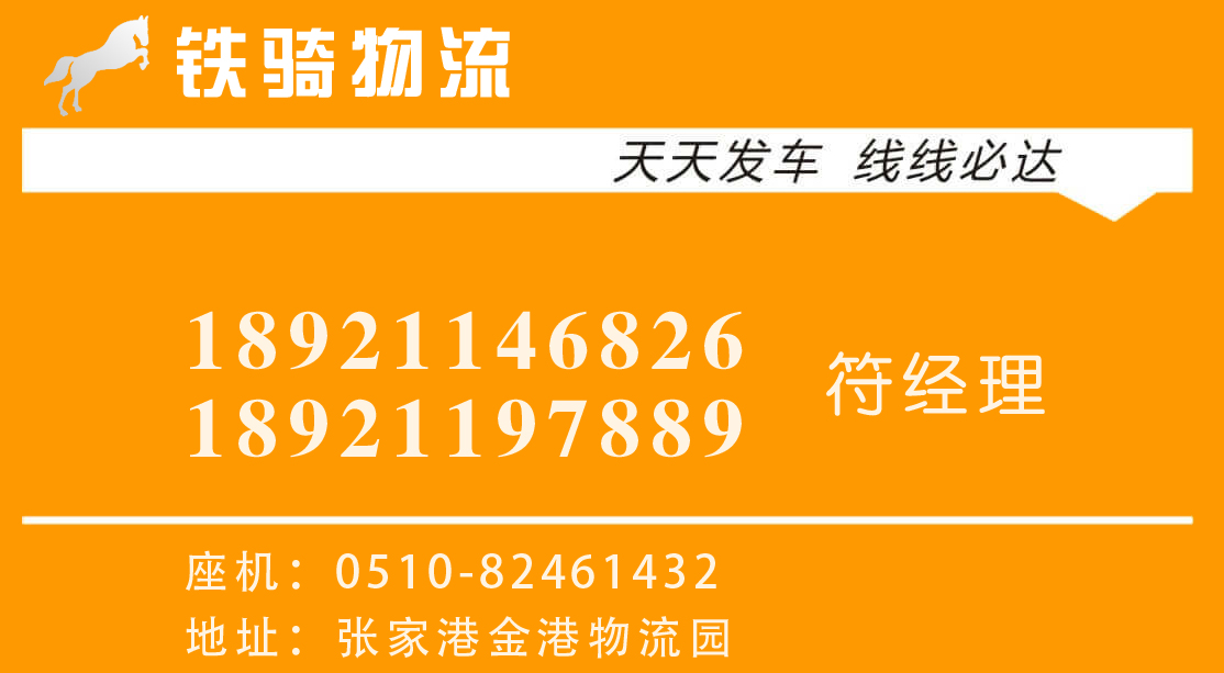 宜興到固原物流專(zhuān)線(xiàn)