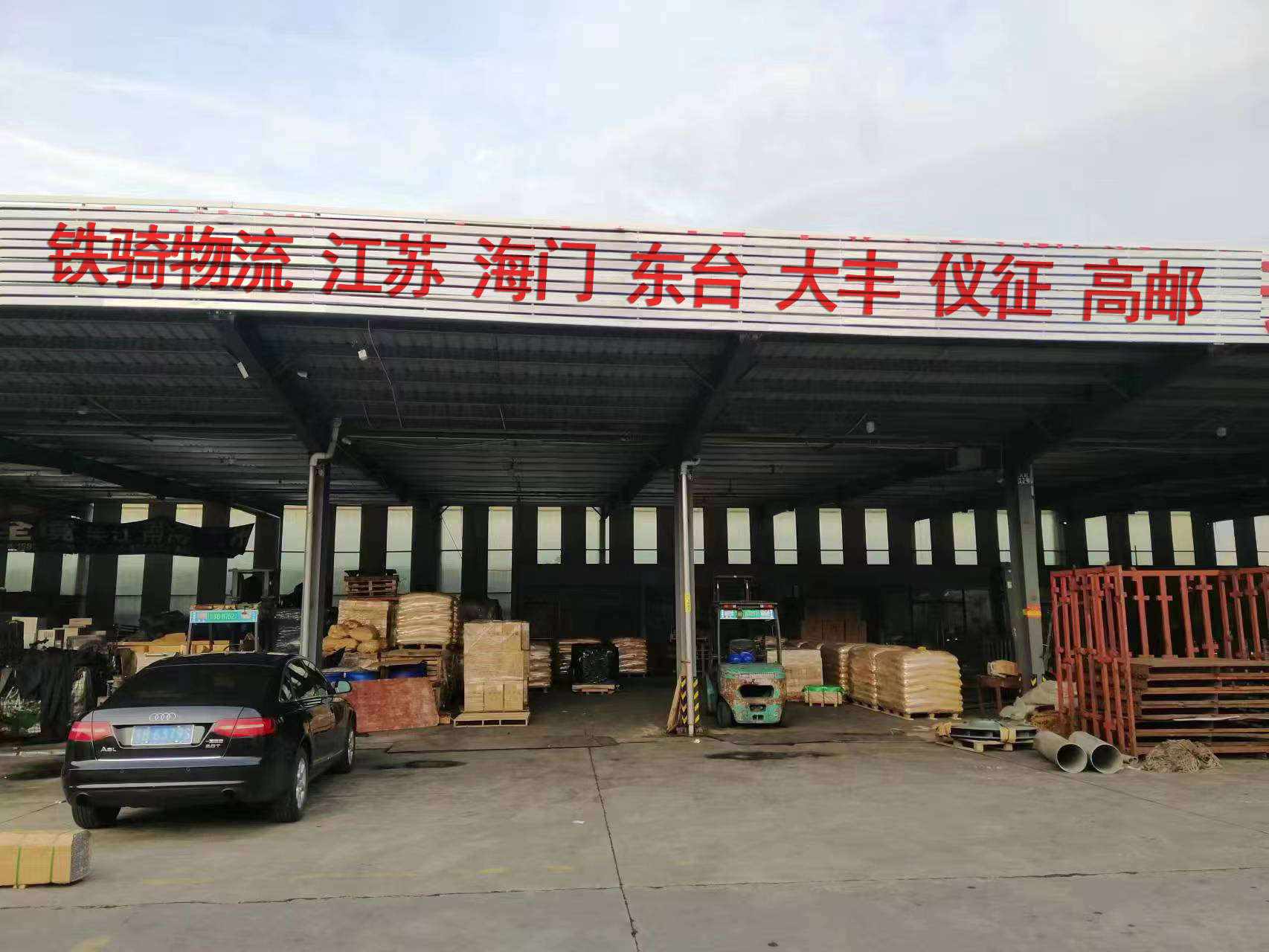 宜興到大豐物流專線電話